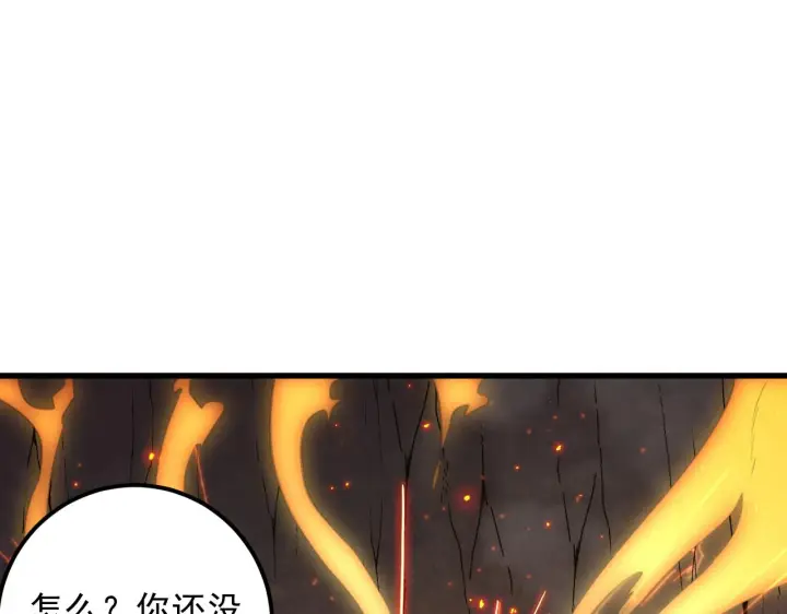 《从末世崛起》169 燃烧剑祭！图14