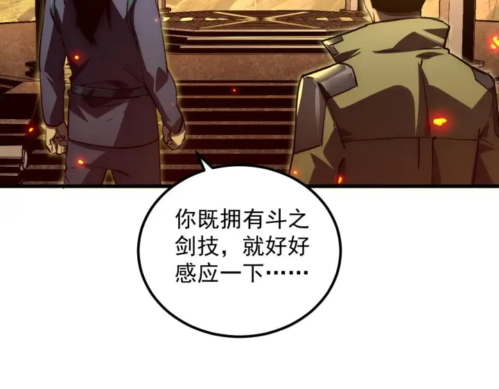 《从末世崛起》169 燃烧剑祭！图16