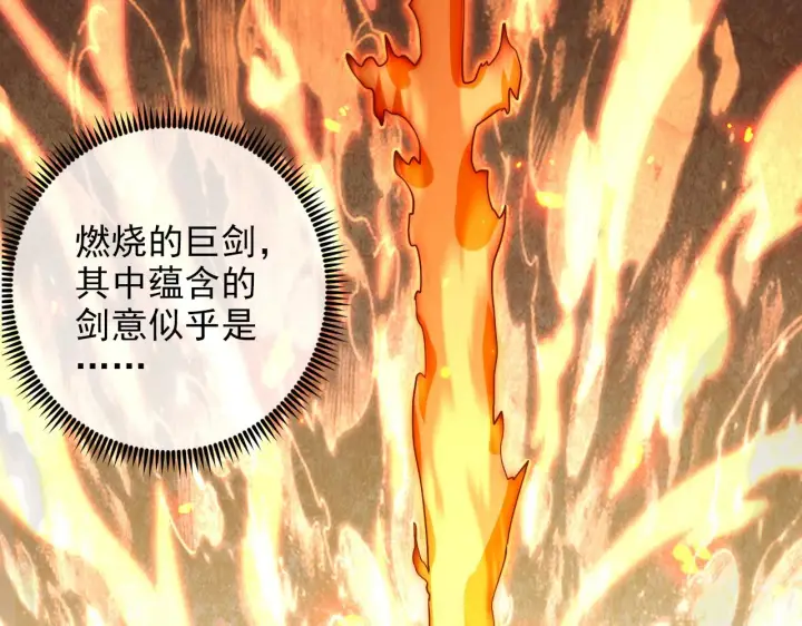 《从末世崛起》169 燃烧剑祭！图19