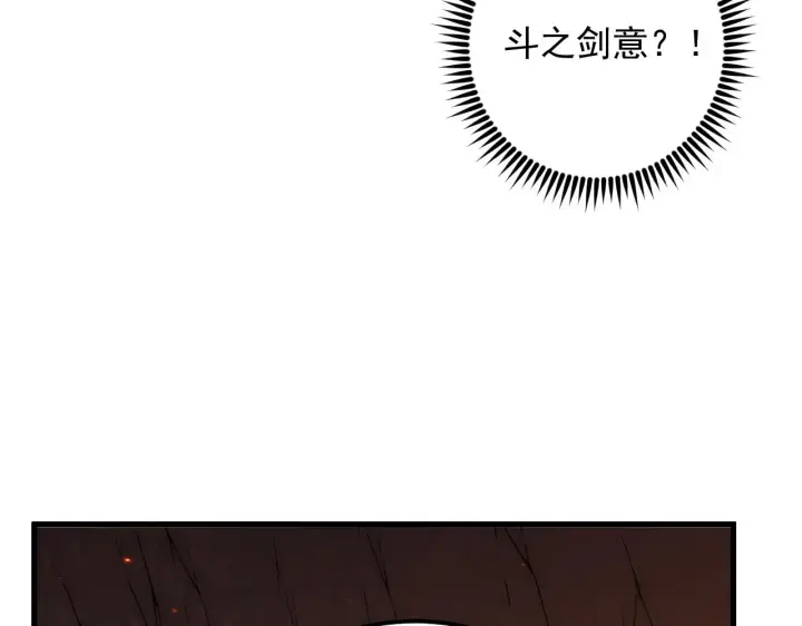 《从末世崛起》169 燃烧剑祭！图21