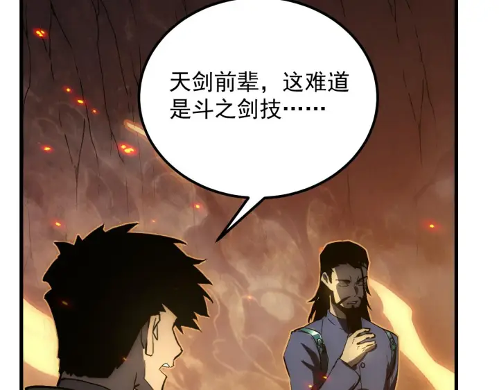 《从末世崛起》169 燃烧剑祭！图22