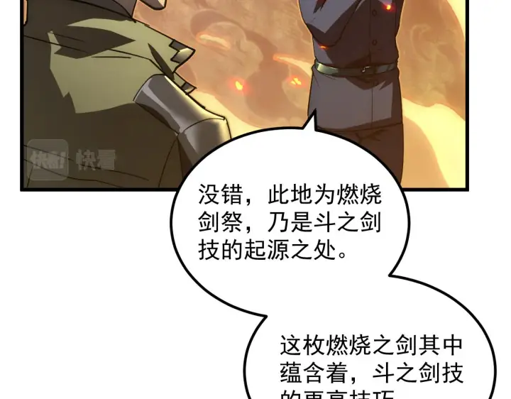 《从末世崛起》169 燃烧剑祭！图23