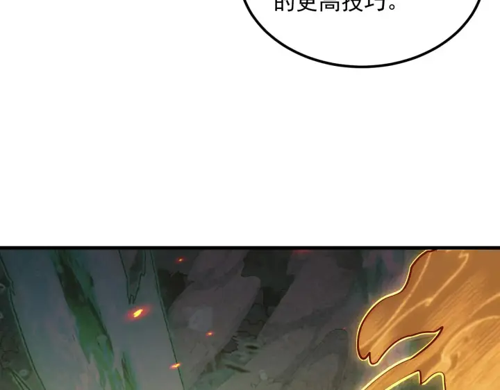 《从末世崛起》169 燃烧剑祭！图24