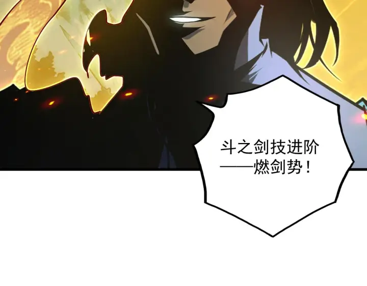 《从末世崛起》169 燃烧剑祭！图26