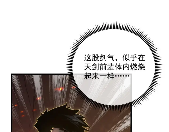 《从末世崛起》169 燃烧剑祭！图27