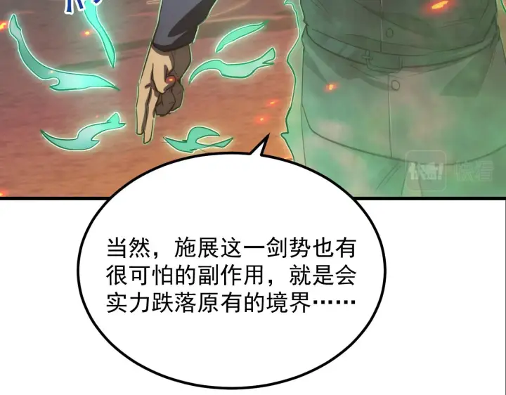 《从末世崛起》169 燃烧剑祭！图35