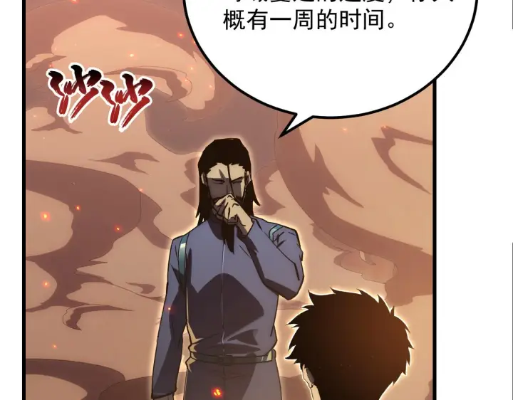 《从末世崛起》169 燃烧剑祭！图37