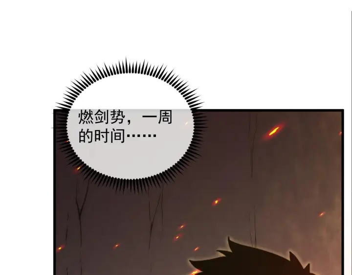《从末世崛起》169 燃烧剑祭！图39