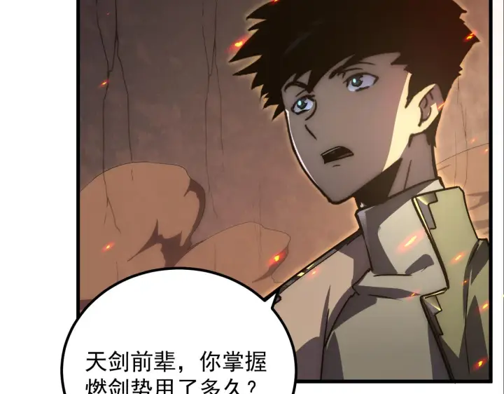 《从末世崛起》169 燃烧剑祭！图40