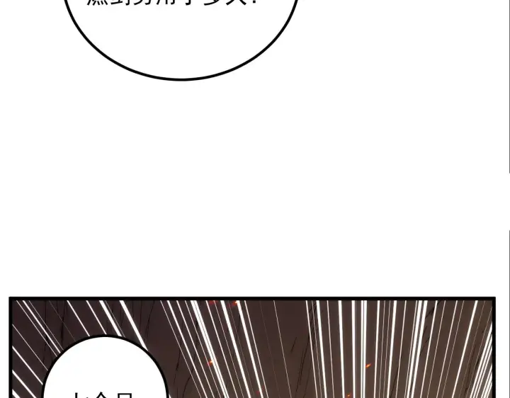 《从末世崛起》169 燃烧剑祭！图41