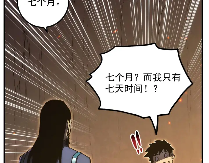 《从末世崛起》169 燃烧剑祭！图42