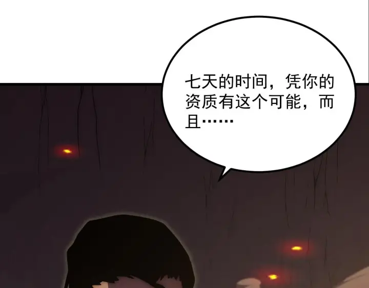 《从末世崛起》169 燃烧剑祭！图44