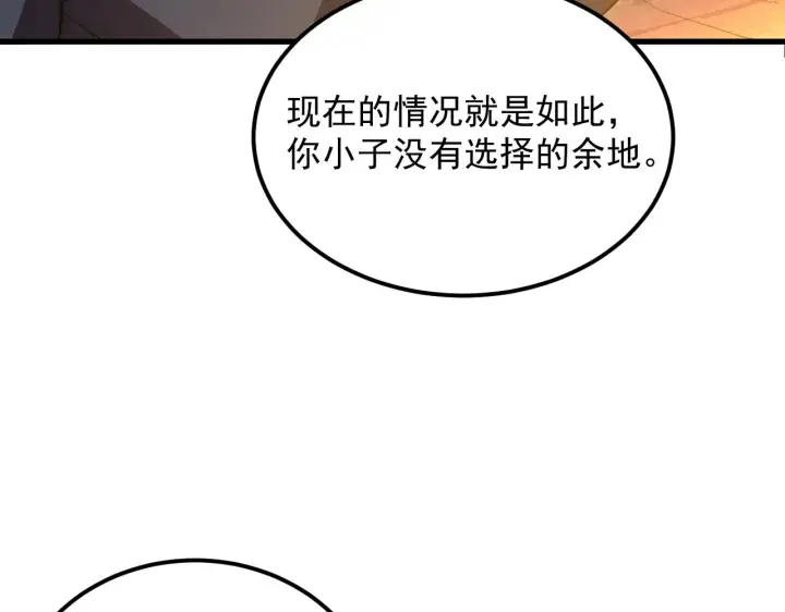 《从末世崛起》169 燃烧剑祭！图46