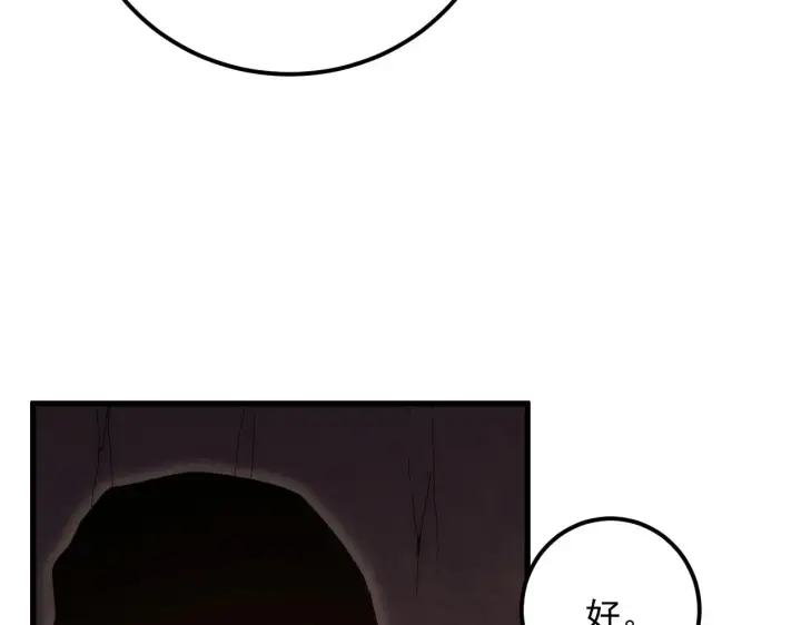 《从末世崛起》169 燃烧剑祭！图49