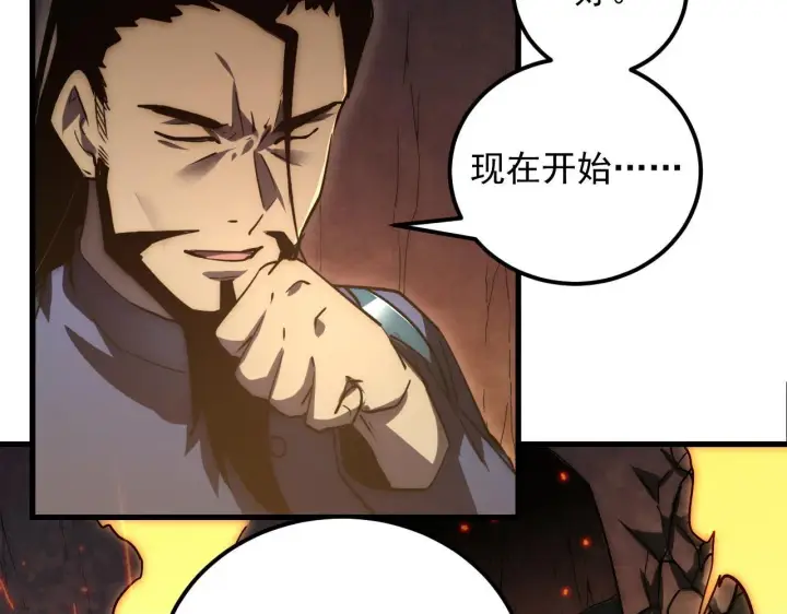 《从末世崛起》169 燃烧剑祭！图50