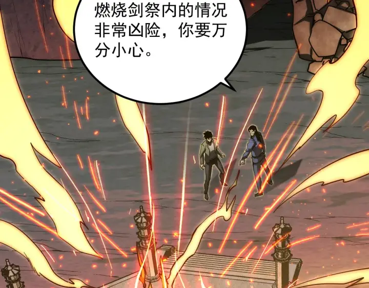 《从末世崛起》169 燃烧剑祭！图51