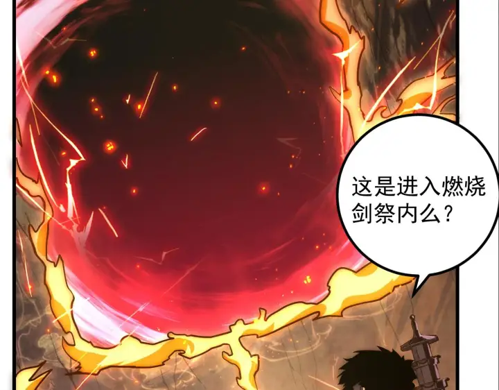 《从末世崛起》169 燃烧剑祭！图54
