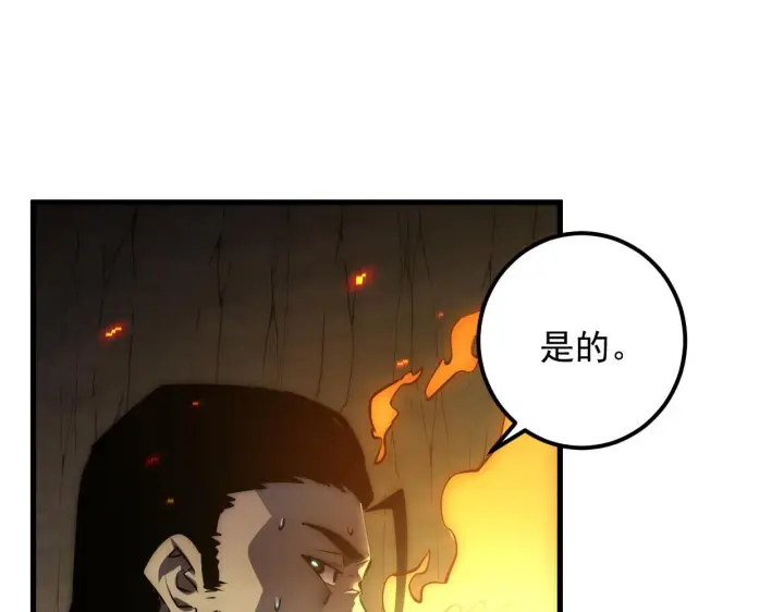 《从末世崛起》169 燃烧剑祭！图56