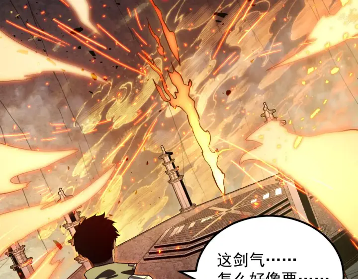 《从末世崛起》169 燃烧剑祭！图6