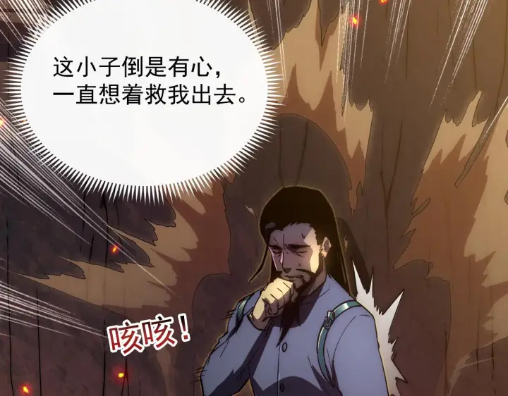《从末世崛起》169 燃烧剑祭！图63