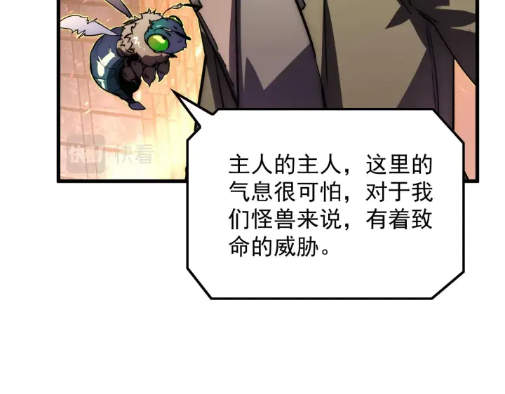 《从末世崛起》169 燃烧剑祭！图72