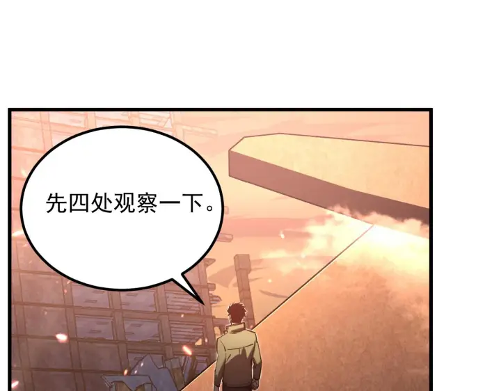 《从末世崛起》169 燃烧剑祭！图73