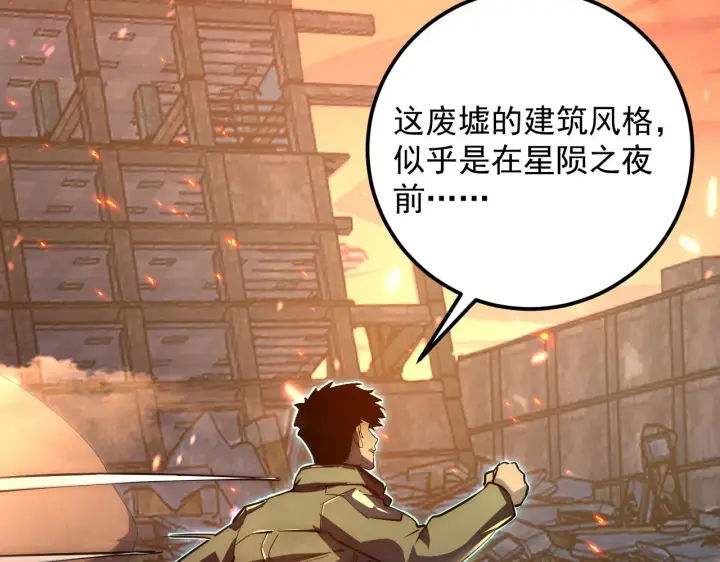 《从末世崛起》169 燃烧剑祭！图76