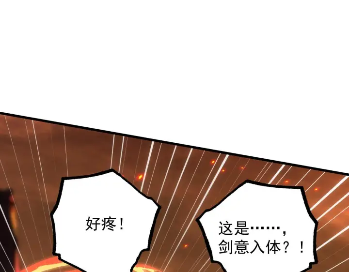 《从末世崛起》169 燃烧剑祭！图90