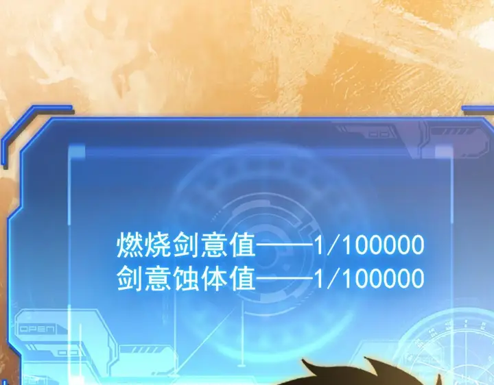 《从末世崛起》169 燃烧剑祭！图94