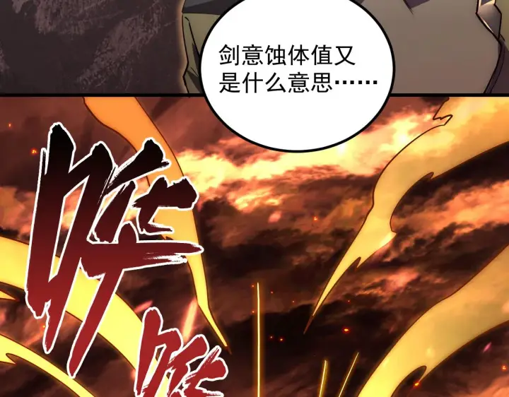 《从末世崛起》169 燃烧剑祭！图96