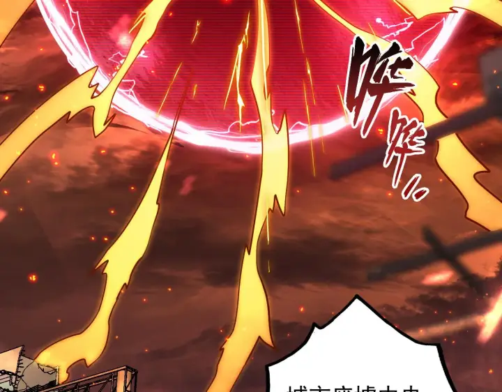 《从末世崛起》169 燃烧剑祭！图98