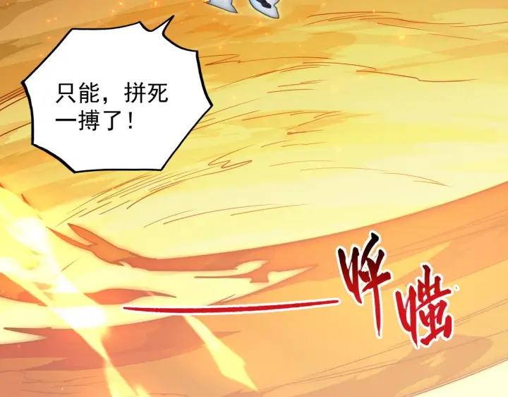 《从末世崛起》171 神秘的燃烧剑坠！图10