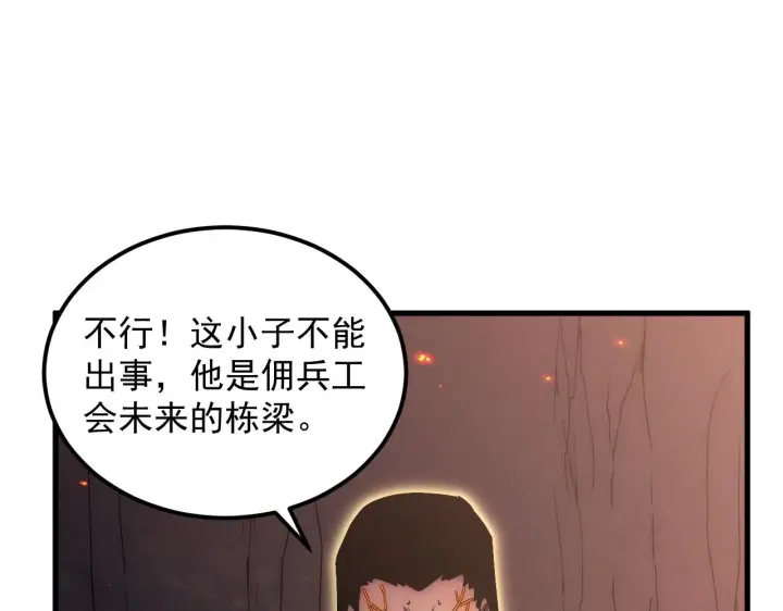 《从末世崛起》171 神秘的燃烧剑坠！图100