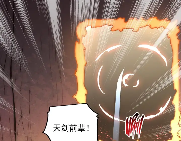 《从末世崛起》171 神秘的燃烧剑坠！图103