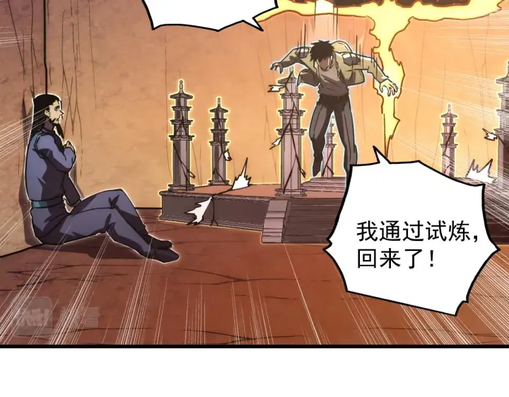 《从末世崛起》171 神秘的燃烧剑坠！图104