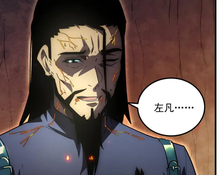 《从末世崛起》171 神秘的燃烧剑坠！图106