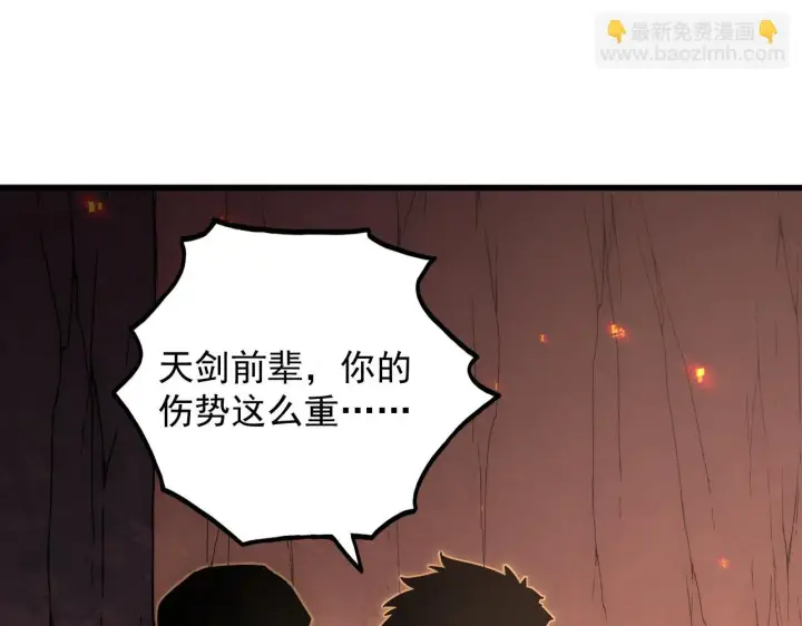 《从末世崛起》171 神秘的燃烧剑坠！图108