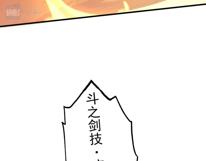 《从末世崛起》171 神秘的燃烧剑坠！图11