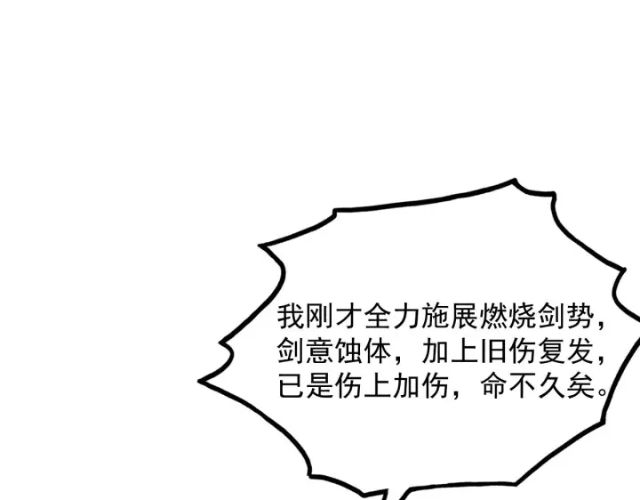《从末世崛起》171 神秘的燃烧剑坠！图119