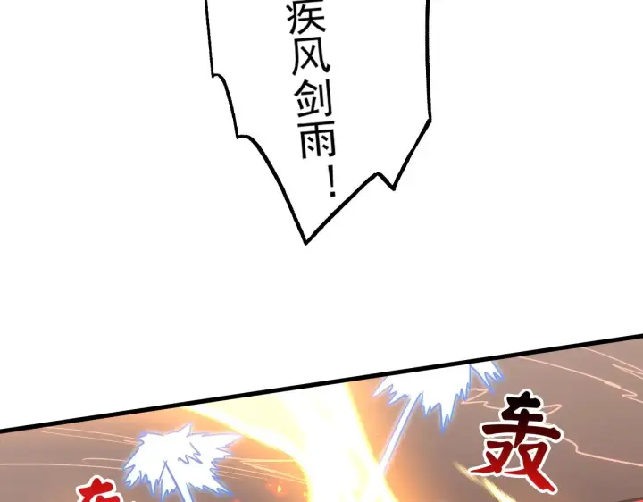 《从末世崛起》171 神秘的燃烧剑坠！图12