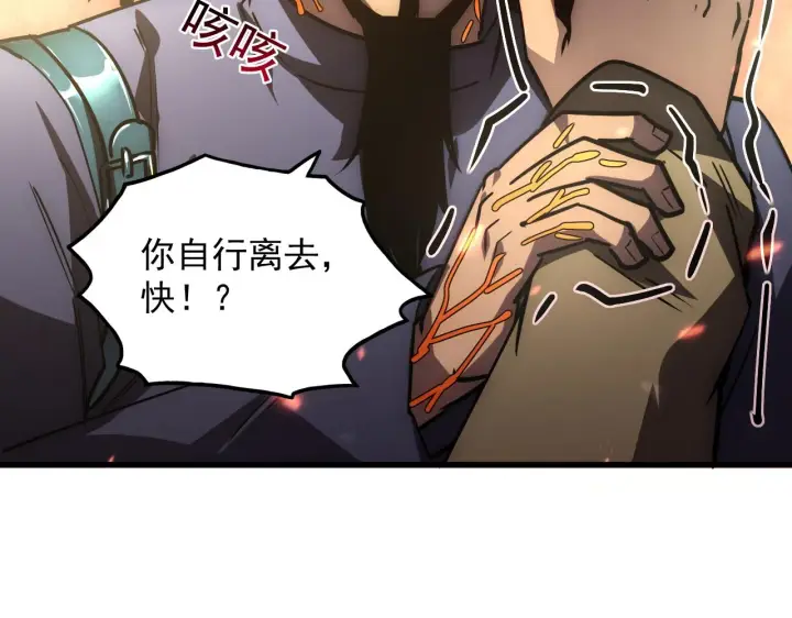 《从末世崛起》171 神秘的燃烧剑坠！图121