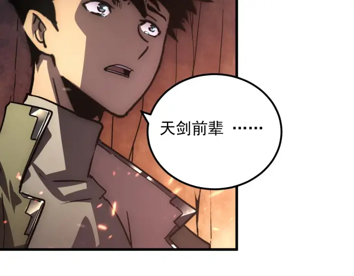 《从末世崛起》171 神秘的燃烧剑坠！图123