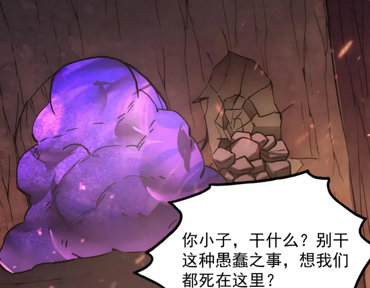 《从末世崛起》171 神秘的燃烧剑坠！图127