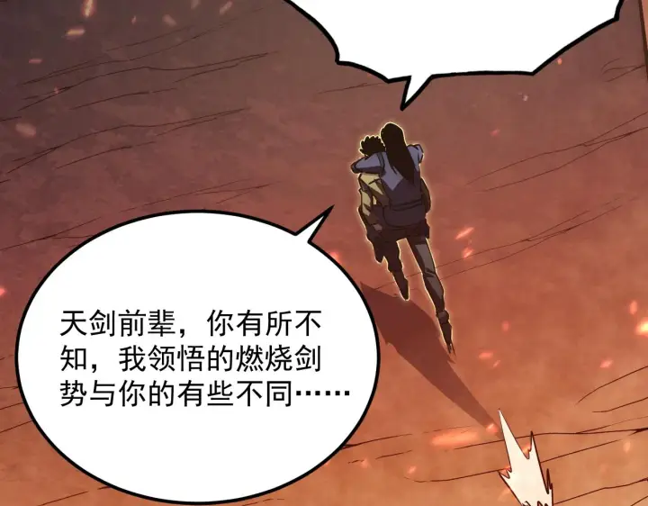 《从末世崛起》171 神秘的燃烧剑坠！图128