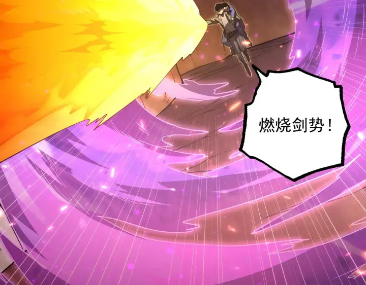 《从末世崛起》171 神秘的燃烧剑坠！图131