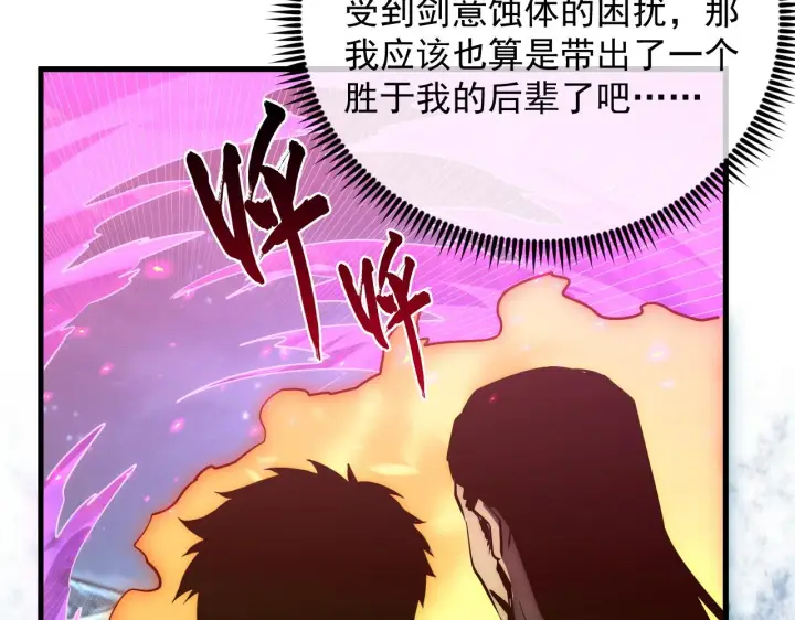 《从末世崛起》171 神秘的燃烧剑坠！图136