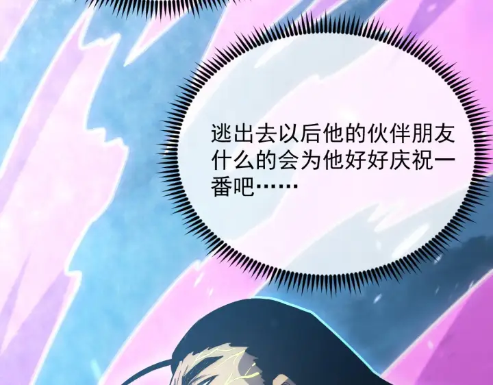 《从末世崛起》171 神秘的燃烧剑坠！图138