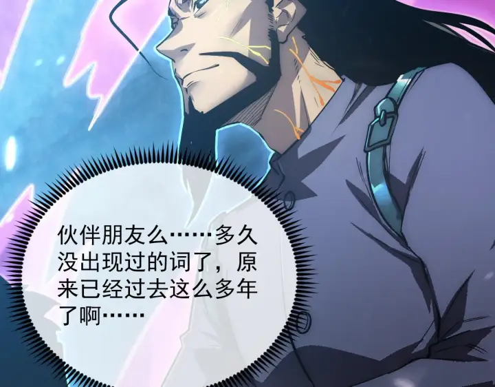 《从末世崛起》171 神秘的燃烧剑坠！图139