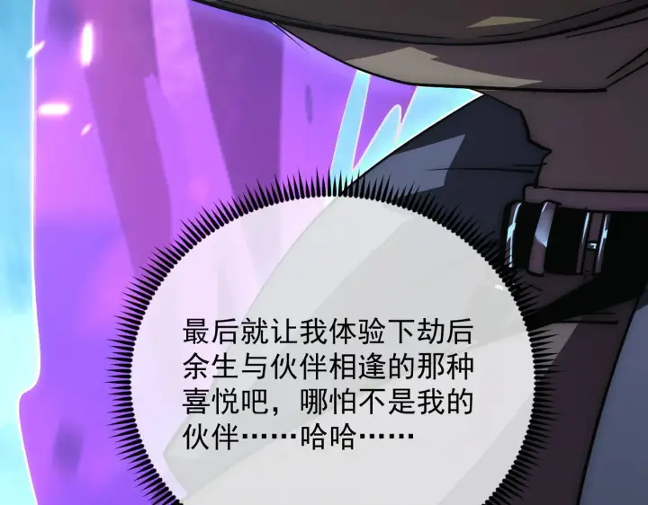 《从末世崛起》171 神秘的燃烧剑坠！图141