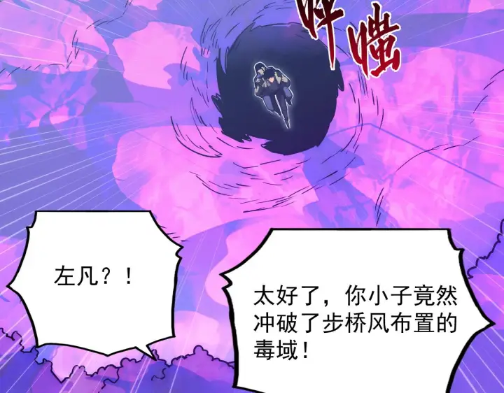 《从末世崛起》171 神秘的燃烧剑坠！图145